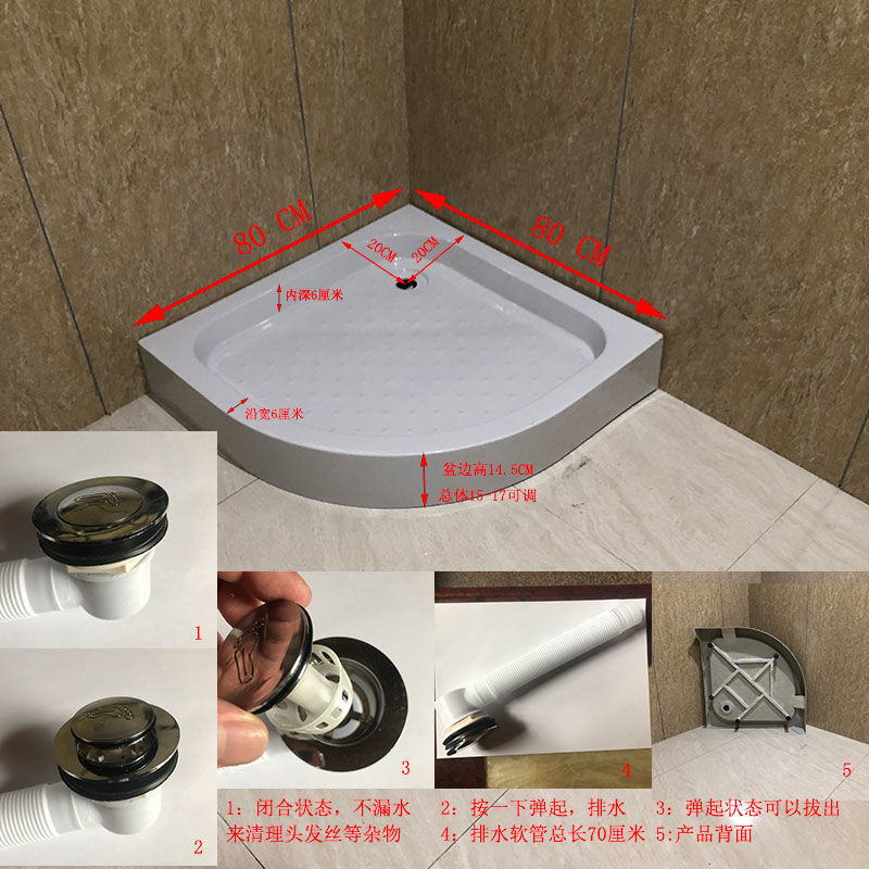 御舵淋浴房底座简易弧扇形底盆浴室卫生间亚克力防水挡水条防水盆 80*