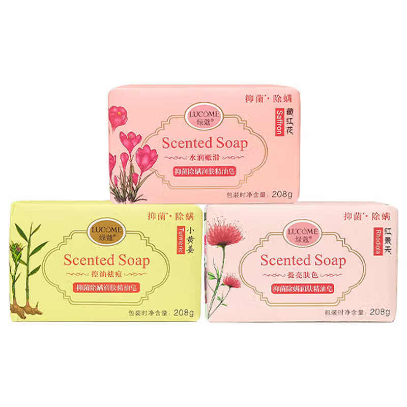 绿蔻手工精油皂香皂沐浴皂洗脸洗澡洁面除螨肥皂伴手礼 【小黄姜】精油208g*2个