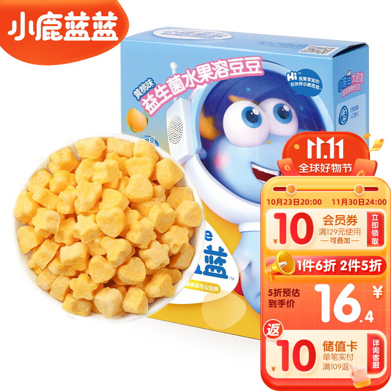 小鹿蓝蓝_益生菌水果溶豆豆 20g 黄桃味 冻干宝宝零食溶豆添加益生菌高性价比高么？