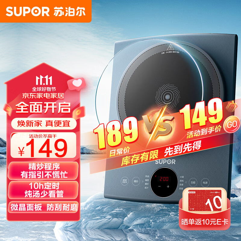 苏泊尔（SUPOR）素彩防滑系列电磁炉2200W大功率触控按键 耐用面板 纤薄设计定时功能电磁灶火锅炉 C22-IH83E怎么看?