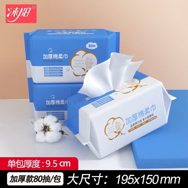 棉柔巾价格历史记录查询|棉柔巾价格比较