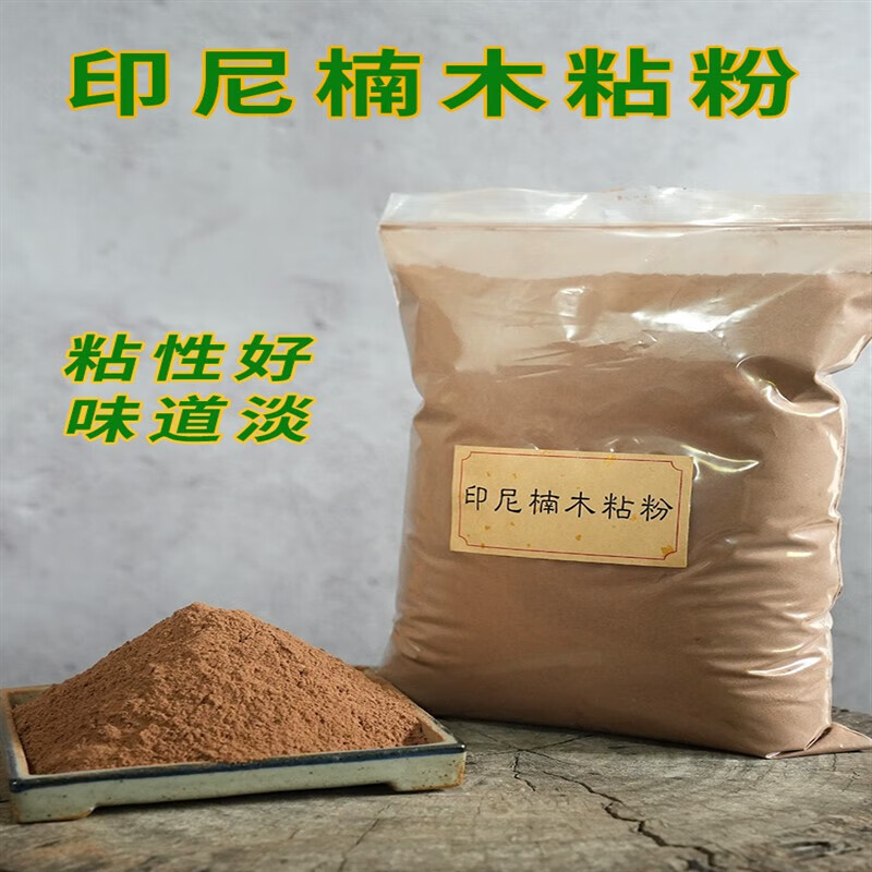 萌依儿楠木粘粉 香粉diy制香做香粘合剂香薰原料榆树皮的 50克瓶装