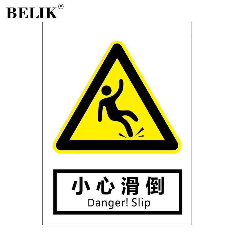 5mm雪弗板安全警示标识牌当心警告提示牌验厂安全生产月检查标志牌