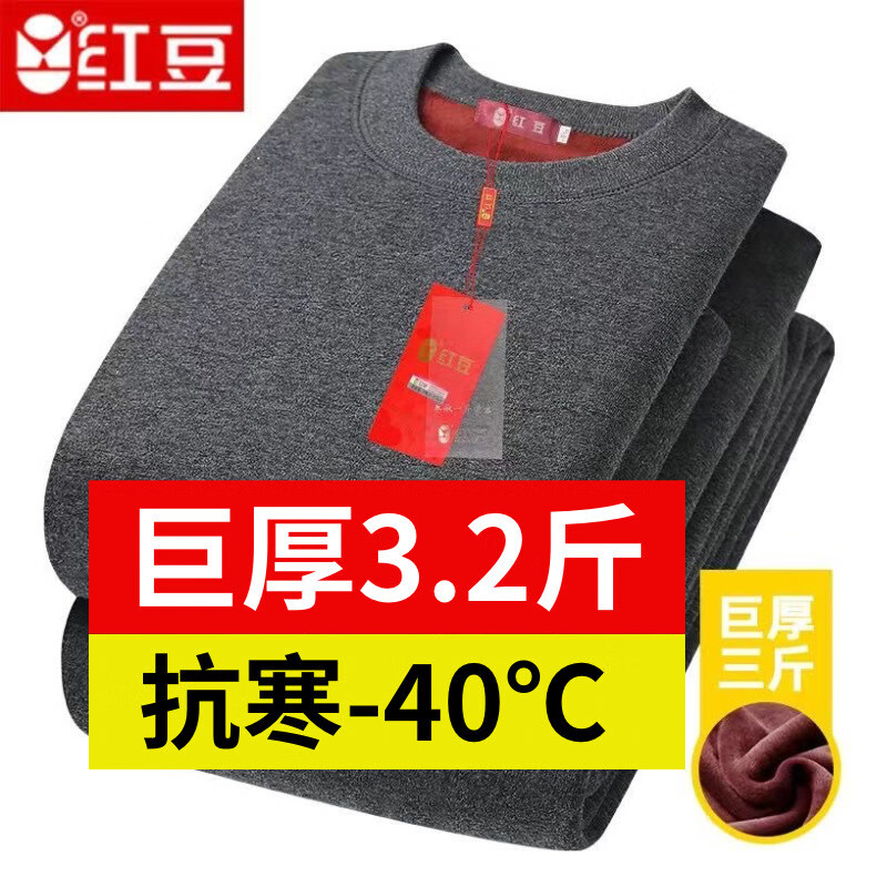 红豆巨厚保暖内衣套装男士加绒加厚中老年超厚防寒特厚送爸爸圆领中领 中领-深灰【升级巨厚保暖套装】 2XL /175 【130-150斤】