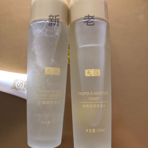 天蕴蜂胶倍润保湿水1瓶125ml 所有肤质