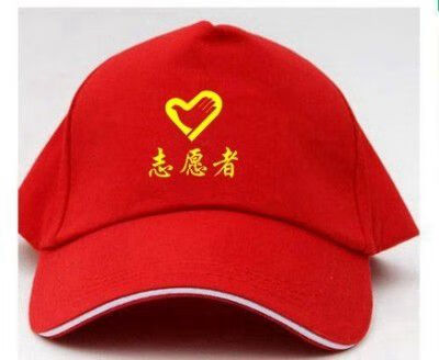 艾方鸟深圳义工志愿者红马甲定制印字logo社区党群宣传广告活动背心