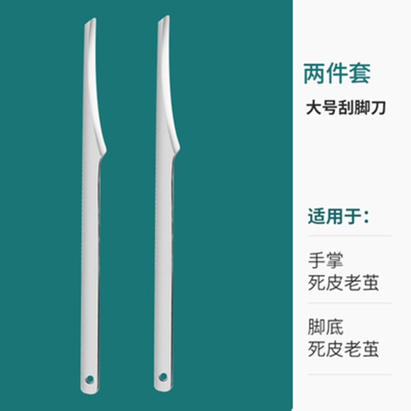 泊泉雅修脚刀家用磨脚去死皮老茧工具专业技师用刀具脚后跟刮脚皮刀