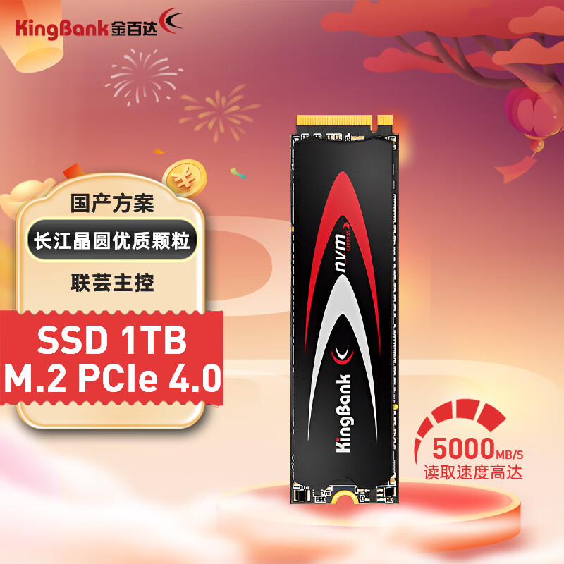 金百达（KINGBANK）1TB SSD固态硬盘 M.2接口(NVMe协议PCIe 4.0 x4)  KP260 长江存储晶圆 国产颗粒