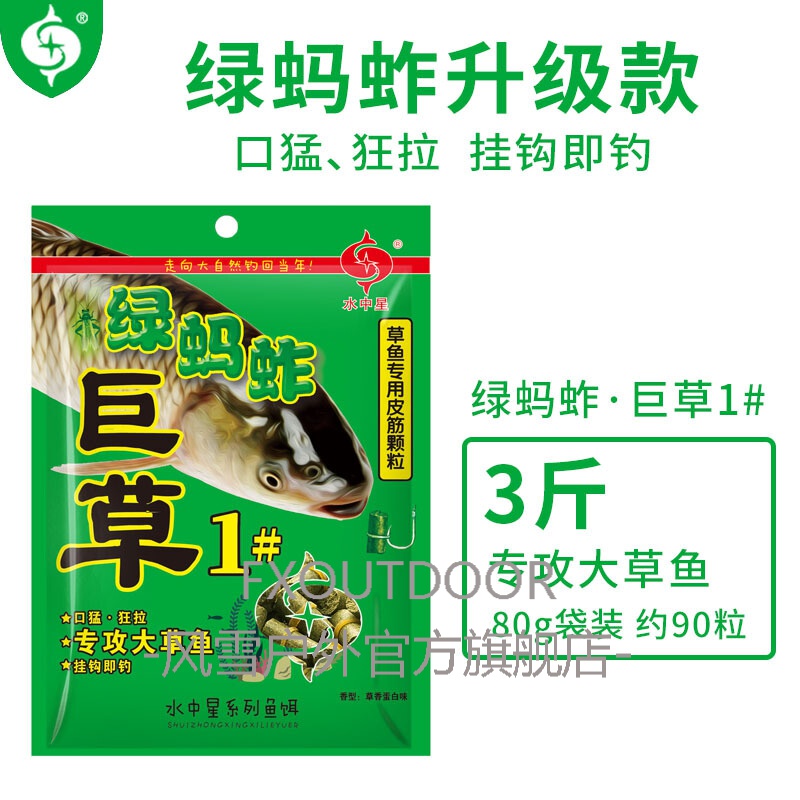 绿蚂蚱巨草1#(袋装颗粒)80g 8mm, 90粒