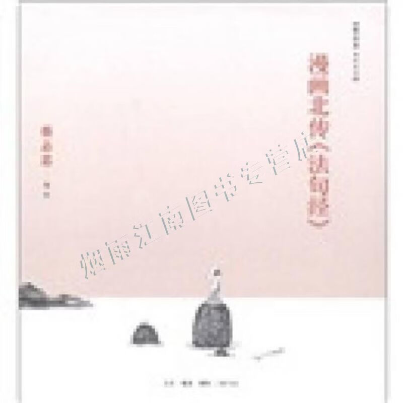 漫画北传法句经【上新】