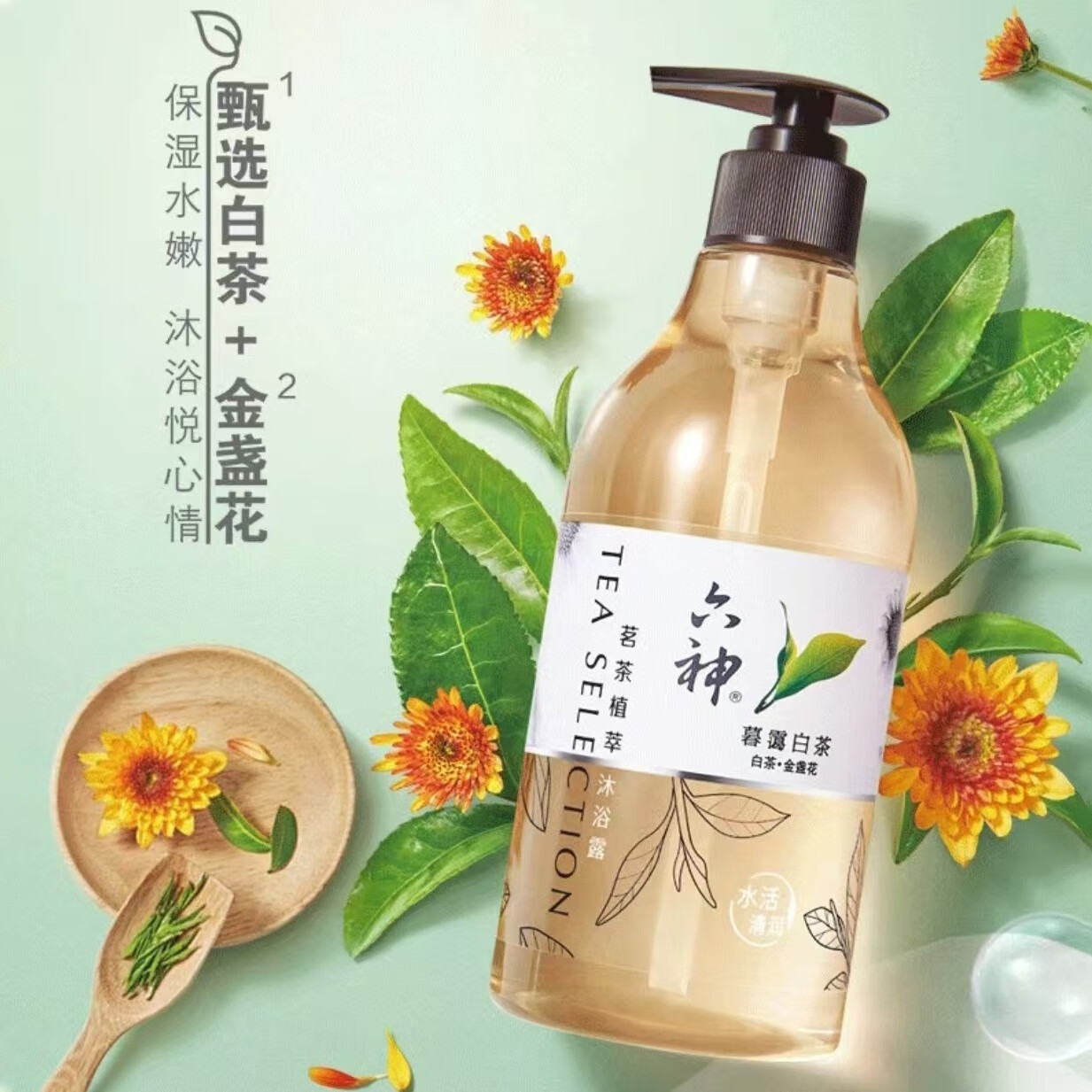 六神六神沐浴露茗茶植萃去油舒缓保湿沐浴乳持久留香清雅茶香475ml 白茶金盏花475ml
