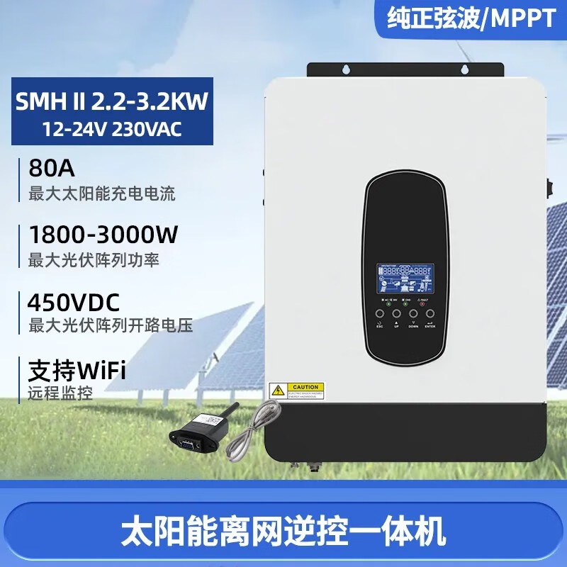 SUNTCN2.2-3.2kw太阳能混合逆变器 12V/24V 离网纯正弦波带80A 支持WIFI 【2200W-12V-MPPT-80A】逆变器