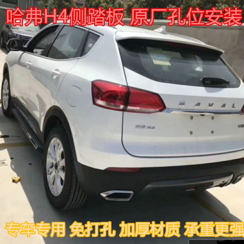 长城哈弗h4款踏板 哈佛h4侧踏板 哈弗系列h5黑金刚 雅踏板 原厂加厚路
