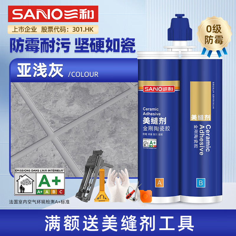 三和美缝剂瓷砖地砖专用防水防霉环氧彩砂美缝胶勾缝填缝剂胶 亚浅灰