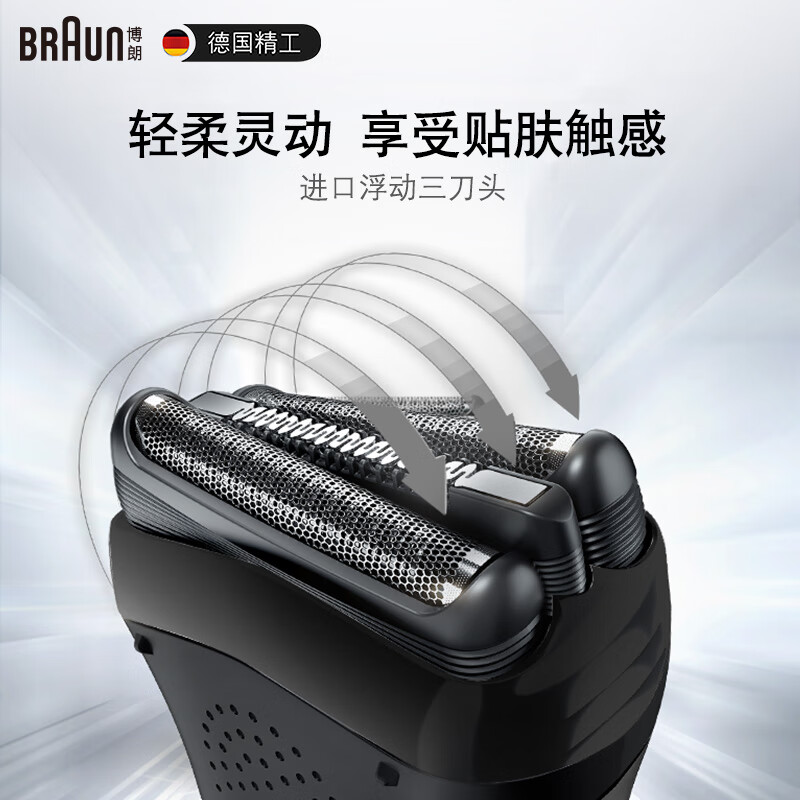 博朗（BRAUN）剃须刀全身水洗电动刮胡刀德国进口三刀头3系300S