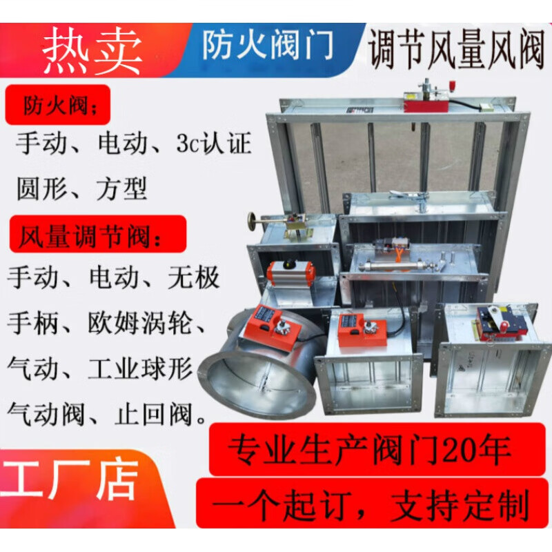 仁聚益防火阀70度150度280度手动电动消防排烟3c阀不锈钢风阀风量调节