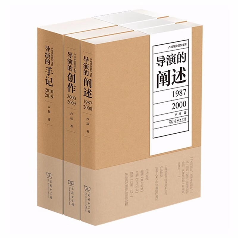 卢昂导演创作文集(共三种)