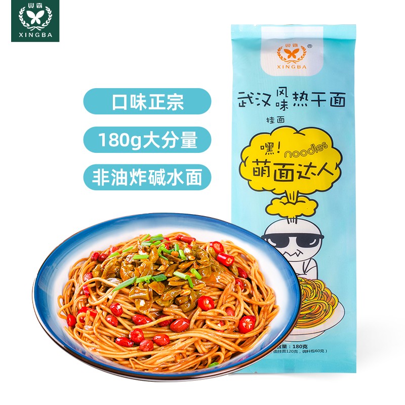 興霸武漢熱干面非油炸堿水面速食干拌面 180g*9包+酸豆角