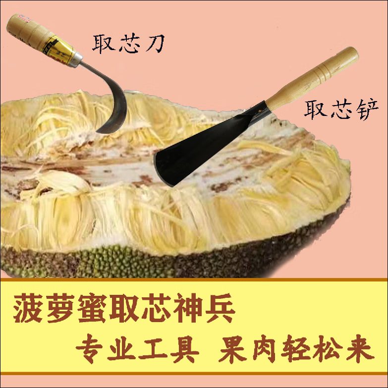 菠萝蜜刀开菠萝蜜神器切剥菠萝蜜刀加厚不变形省力刀开不伤肉 菠萝蜜