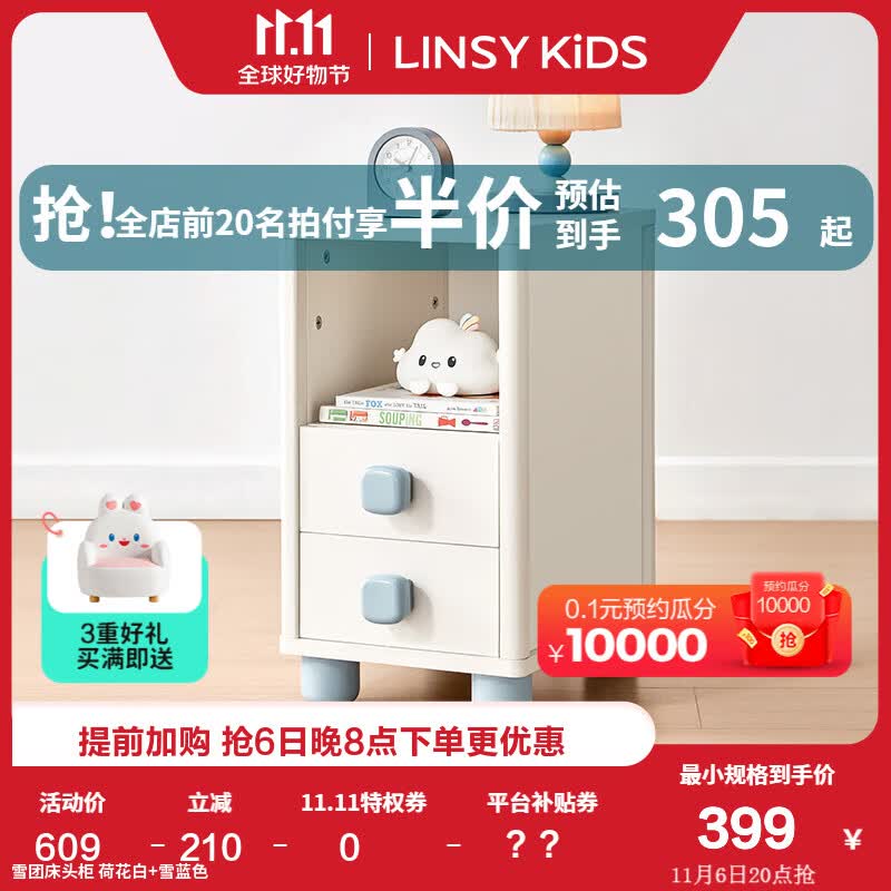 LINSY KIDS床头柜男孩女孩简约现代实木边柜置物架床边柜子储物柜收纳柜 雪团床头柜属于什么档次？