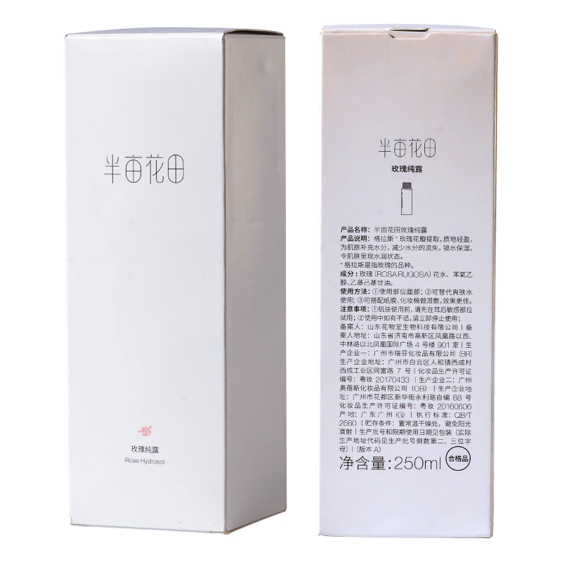 半亩花田玫瑰花水补水保湿爽肤水精油花苞水湿敷滋润 【1000ml】玫瑰花水500ml*2