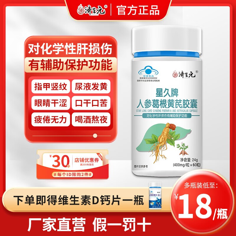 养肝清肺历史价格查询网站|养肝清肺价格比较