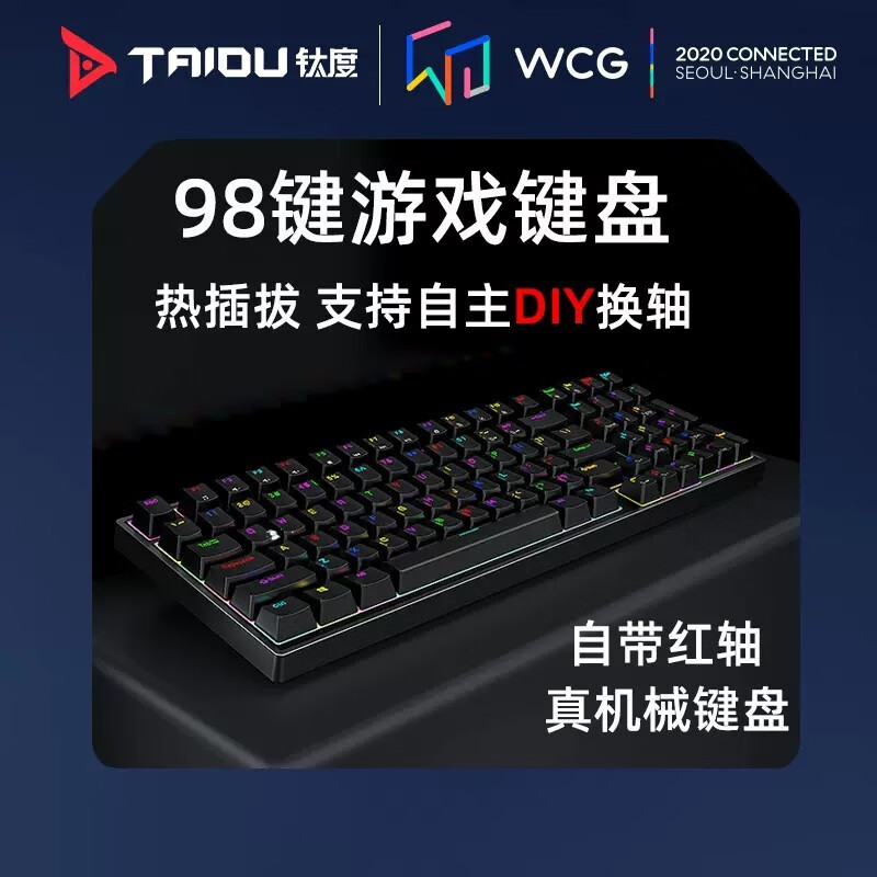 钛度 k850 彩戏师电竞游戏有线键盘多功能rgb灯效办公打字休闲家用