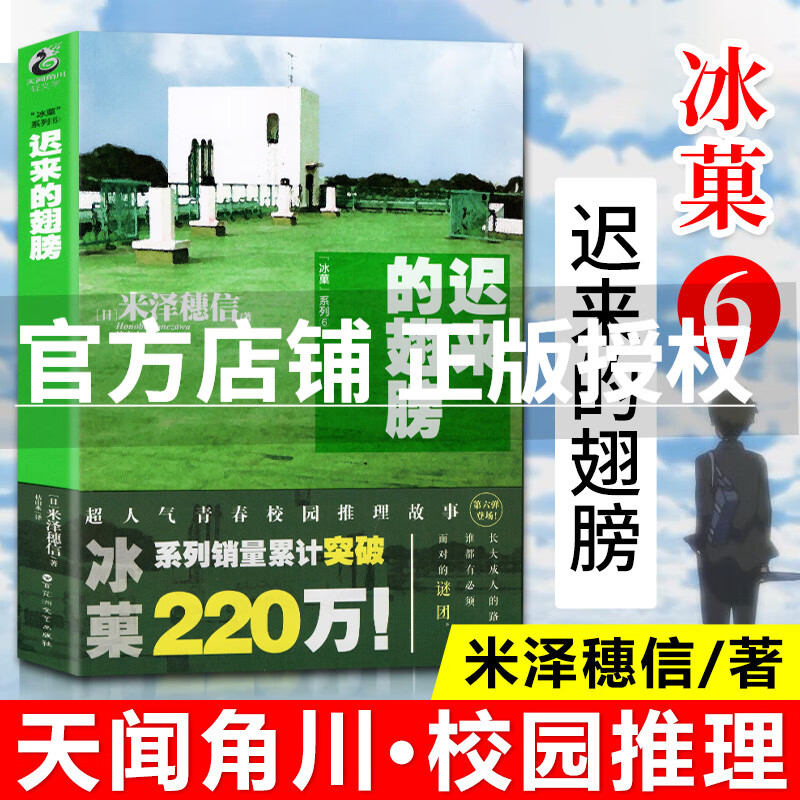 【新更新冰菓漫画13-14】冰果冰菓系列