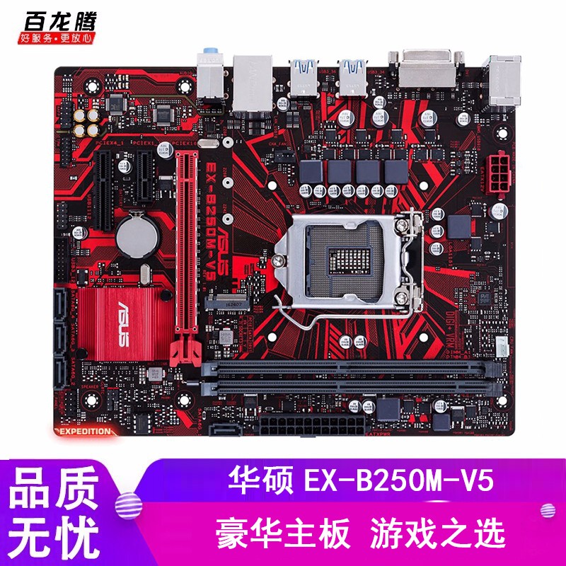 asus/华硕ex-b250m-v5 二手主板 带m.2 nvme支持6.