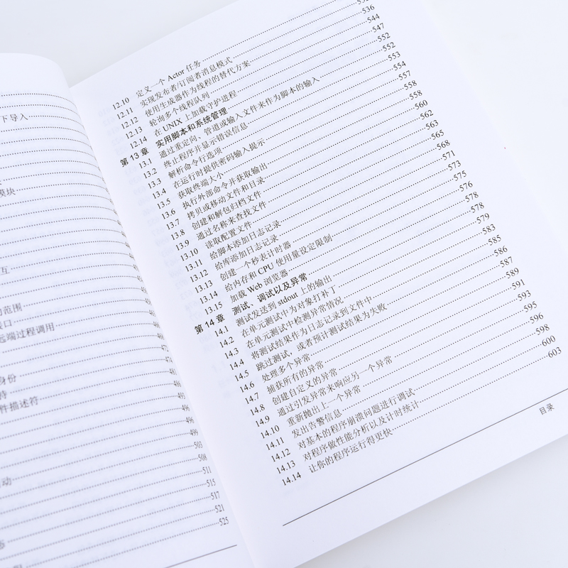 Python Cookbook（第3版）中文版(异步图书出品)