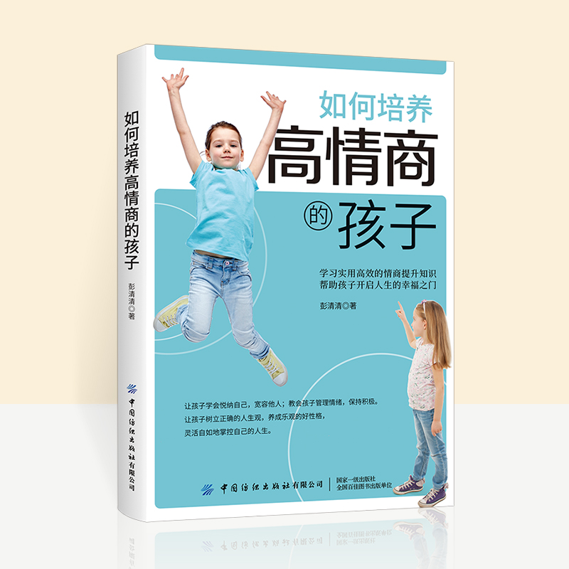 培养未来社交小明星——幼儿社交能力训练的重要性