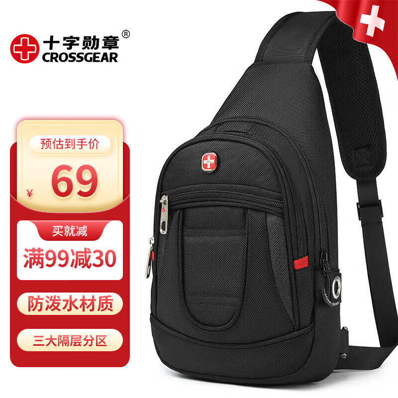 CROSSGEAR大容量手机包胸包单肩包怎么样（CROSSGEAR大容量手机包胸包单肩包怎么样）