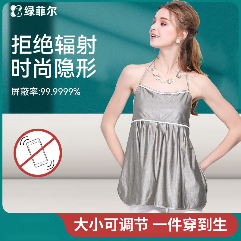 綠菲爾孕婦防輻射服孕婦裝正品肚兜防手機電腦輻射圍裙吊帶全銀纖維內穿 全新升級【銀纖肚兜】*大小可調節+贈送檢測筆