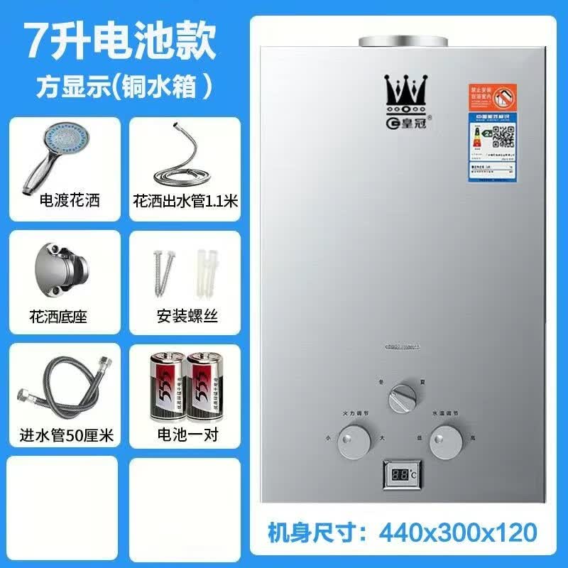 皇冠燃气热水器液化气天然气家用强排插电款电池款8L10L 7升铜水箱+电池款+温度显示 液化石油气使用感如何?