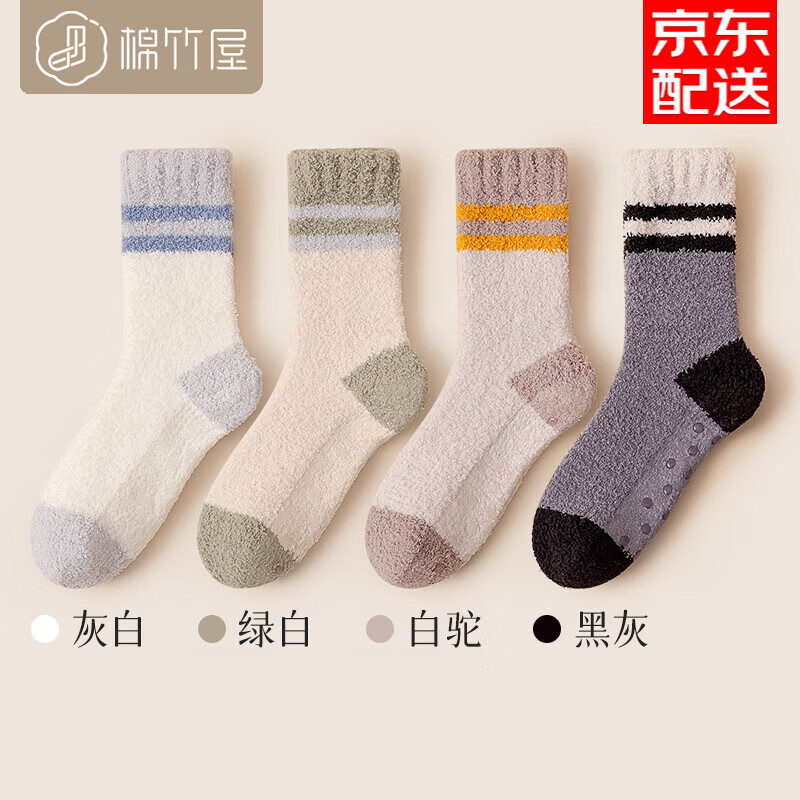 休闲袜历史价格最低点|休闲袜价格比较