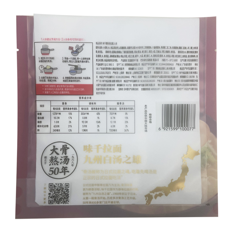 味千拉面猪骨汤拉面305g*3评测值得入手吗？一定要了解的评测情况！