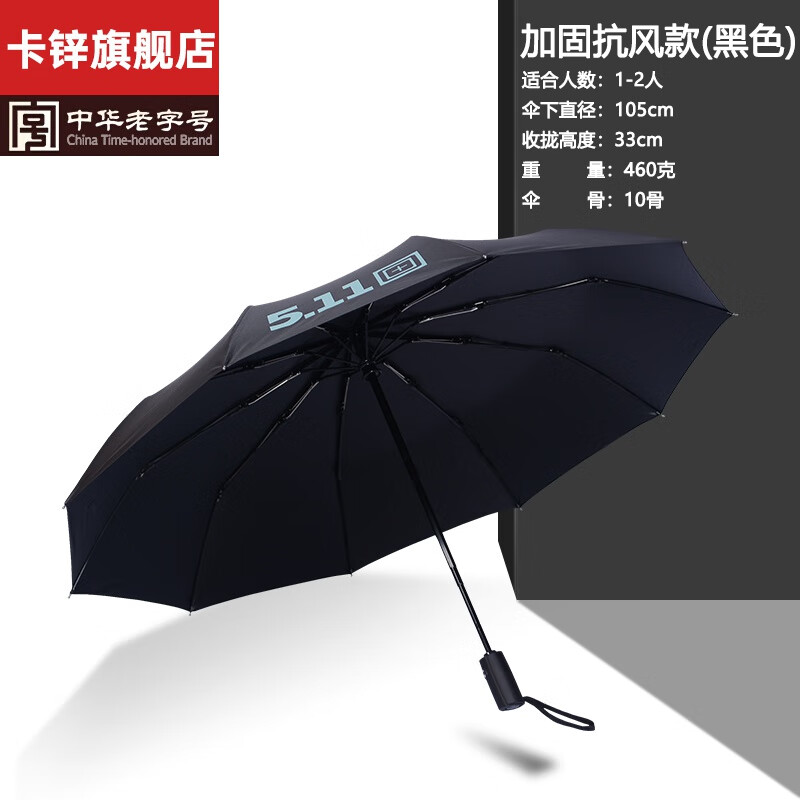 511雨伞折叠 nx军工511雨伞大号男全自动折叠伞超大号双人加固学生女