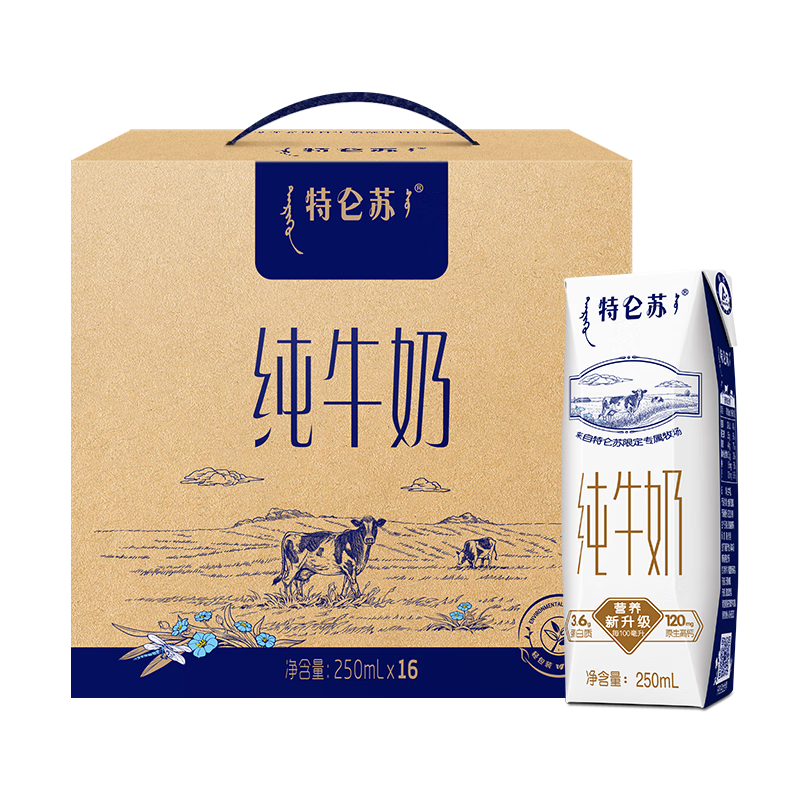 PLUS会员：蒙牛特仑苏纯牛奶250ml*16盒＊4件