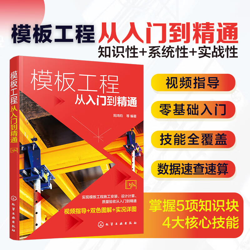 模板工程从入门到精通