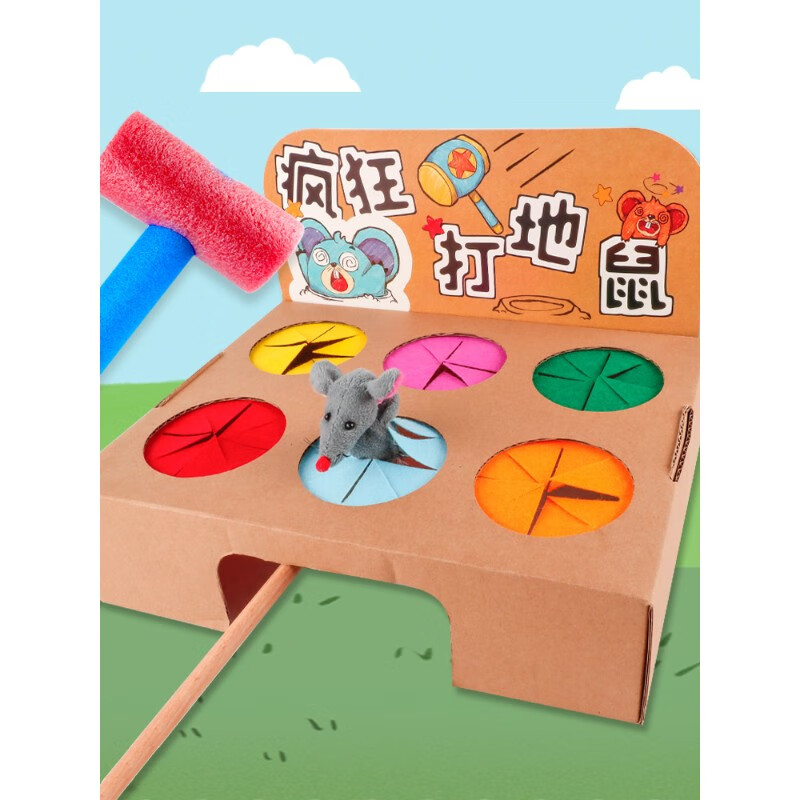 微凡嘉打地鼠自制手工玩教具纸箱板幼师环创幼儿园小中班益智区域材料