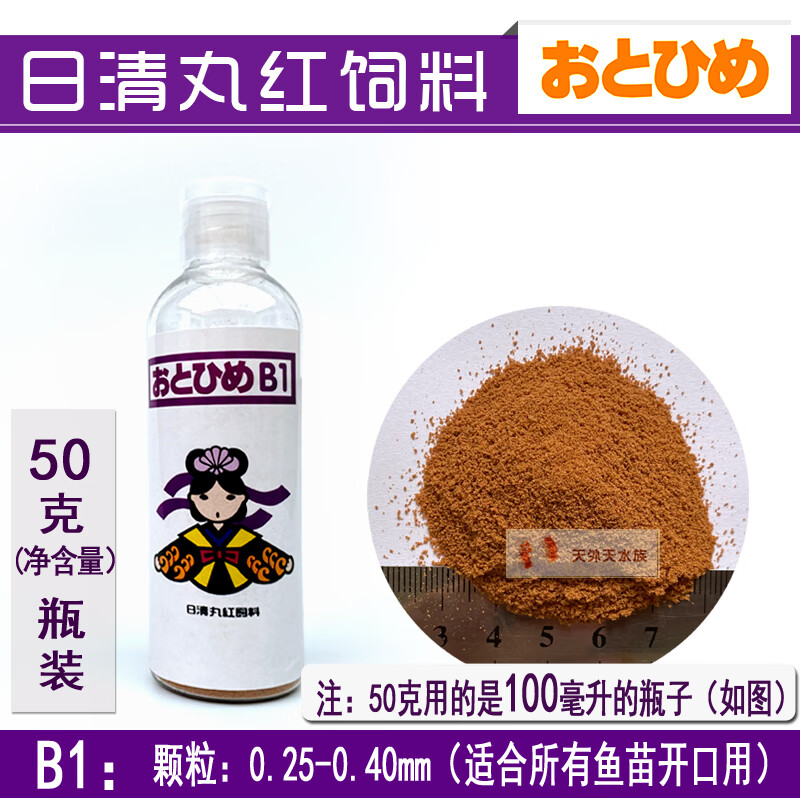 日清丸红饲料鱼苗开口小型鱼斗鱼孔雀鱼青鳉灯鱼兰寿日本进口鱼食日清