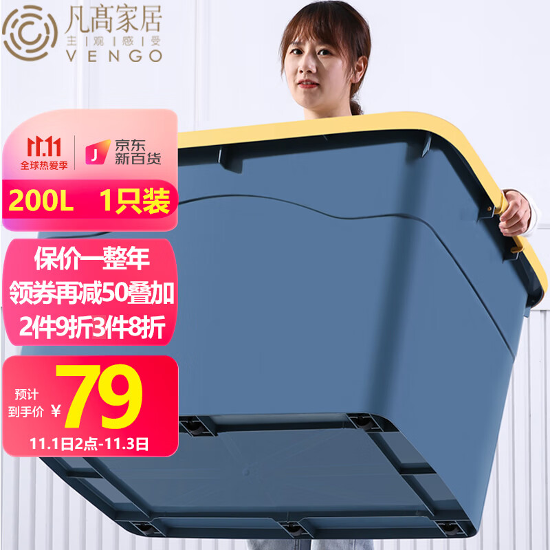 凡高 收纳箱 200升超大号加厚塑料百纳箱 家用衣物棉被专用整理箱 储物箱 带滑轮 蓝色