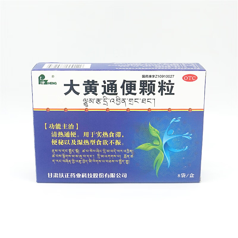 扶正 大黄通便颗粒 12g*8袋 标准装