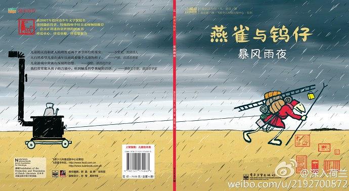 瞭望塔 [荷]雷克(Reek,W【正版】