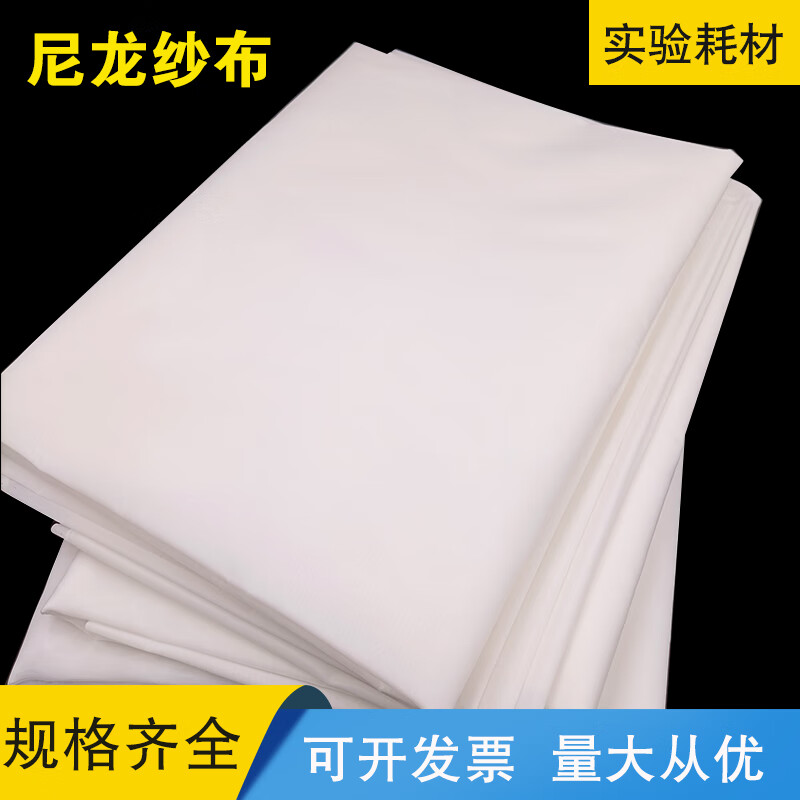 尼龙纱布网布高品质过滤网纱布100 200 240 300 350 400 450目500 80