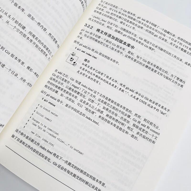 Git版本控制管理(第二版)(异步图书出品)详情图