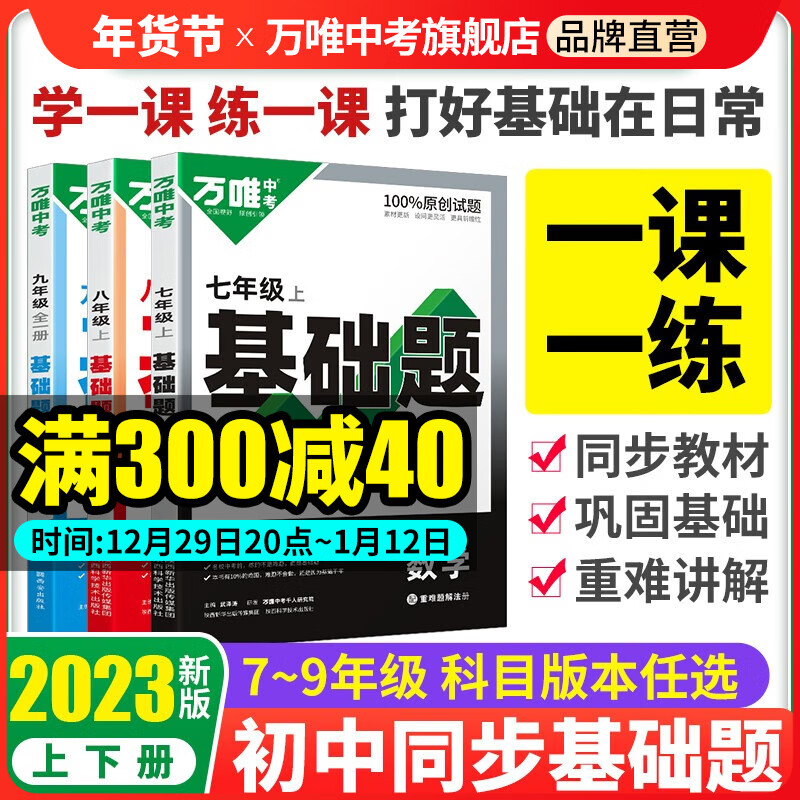 初中通用能查历史价格吗|初中通用价格比较
