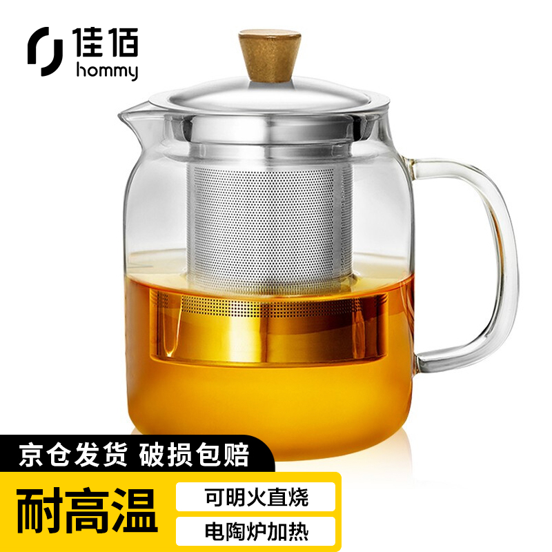 佳佰 茶壶玻璃茶具 大容量过滤煮茶器办公养生泡茶壶 家用加厚耐热烧水壶700ml