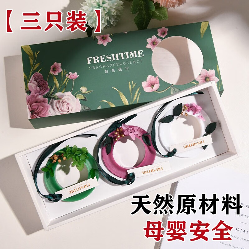 香薰蜡片持久留香香氛蜡片香薰除味香薰挂件香薰腊片衣柜除味除臭去异味香袋衣物鞋柜卧室香氛挂件博士汇 香薰蜡片环形三片【茶园月色+兰花+蒂普】属于什么档次？