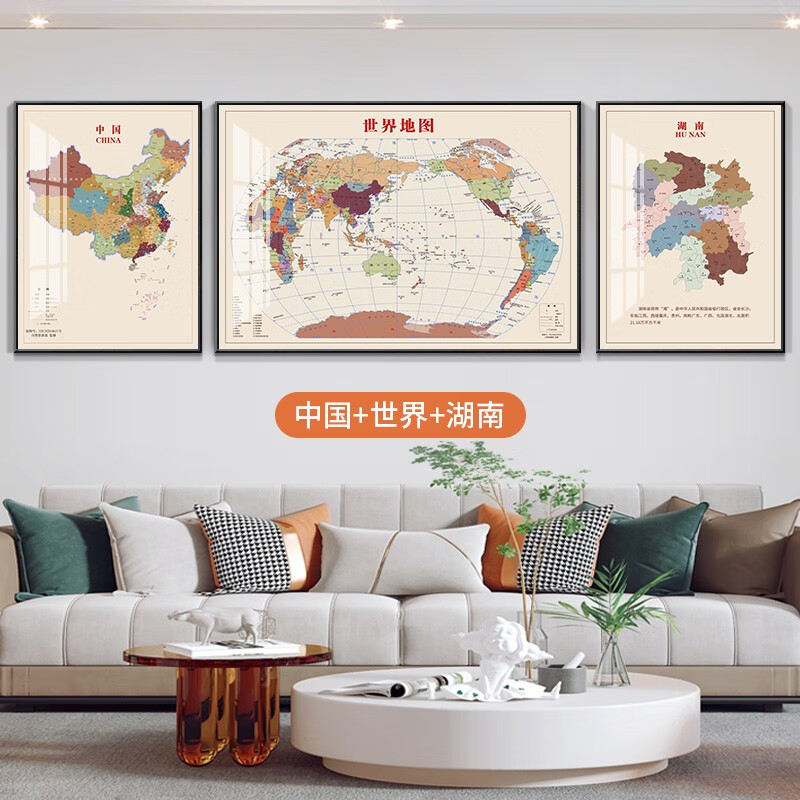 世界中国地图挂图办公室客厅沙发背景墙面装